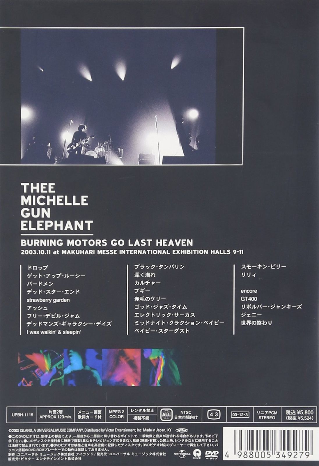 新品未開封】BURNING MOTORS GO LAST HEAVEN [DVD] ミッシェル