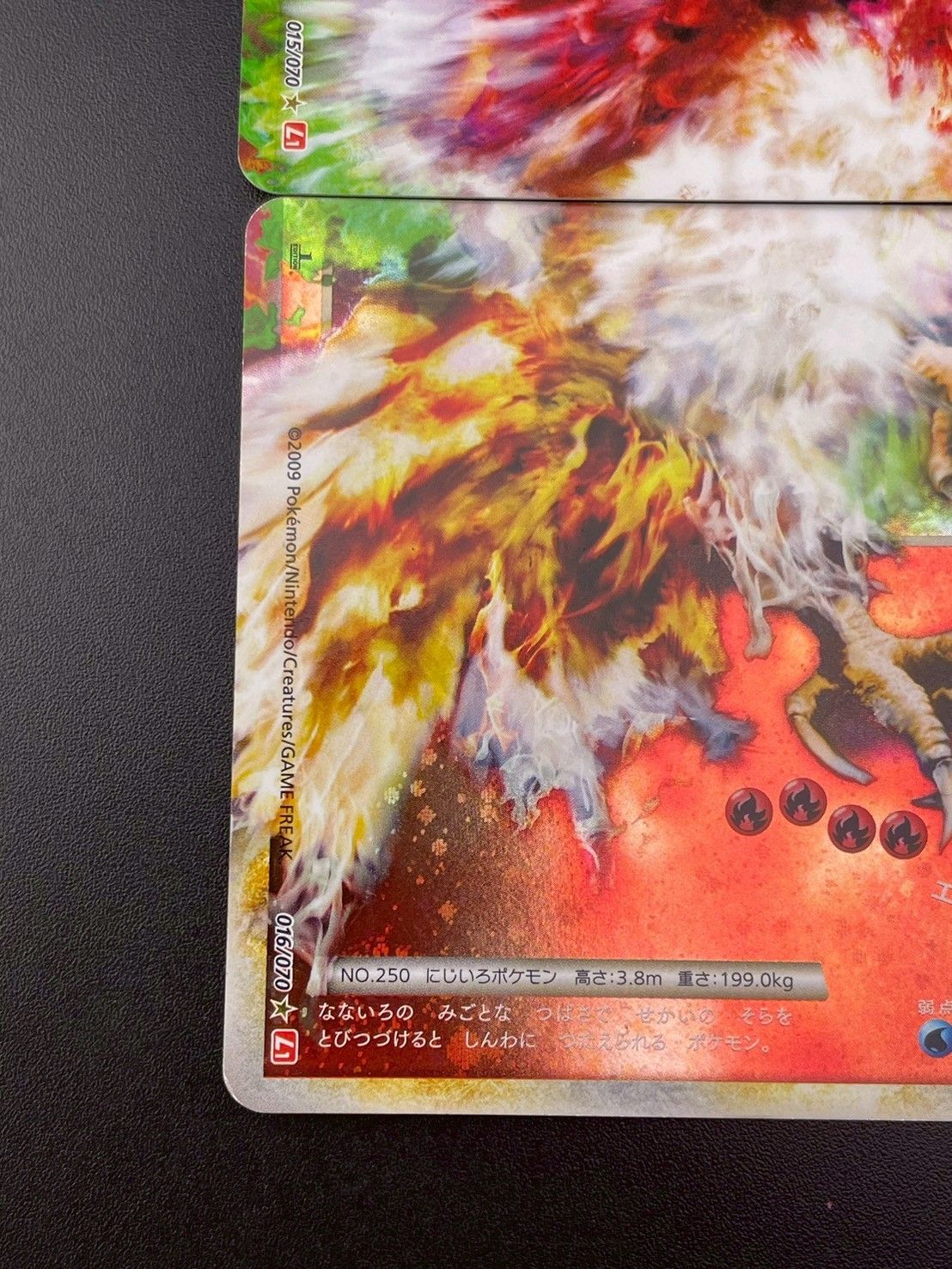中古品】ホウオウ1ED 016/070+015/070 LEGEND 上下 拡張パック