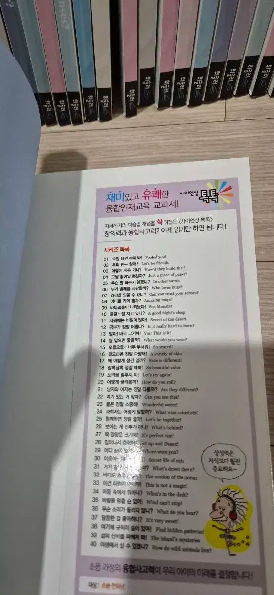  改訂版 ウィスラー サイエンシング톡톡 40巻 最高 人文 本