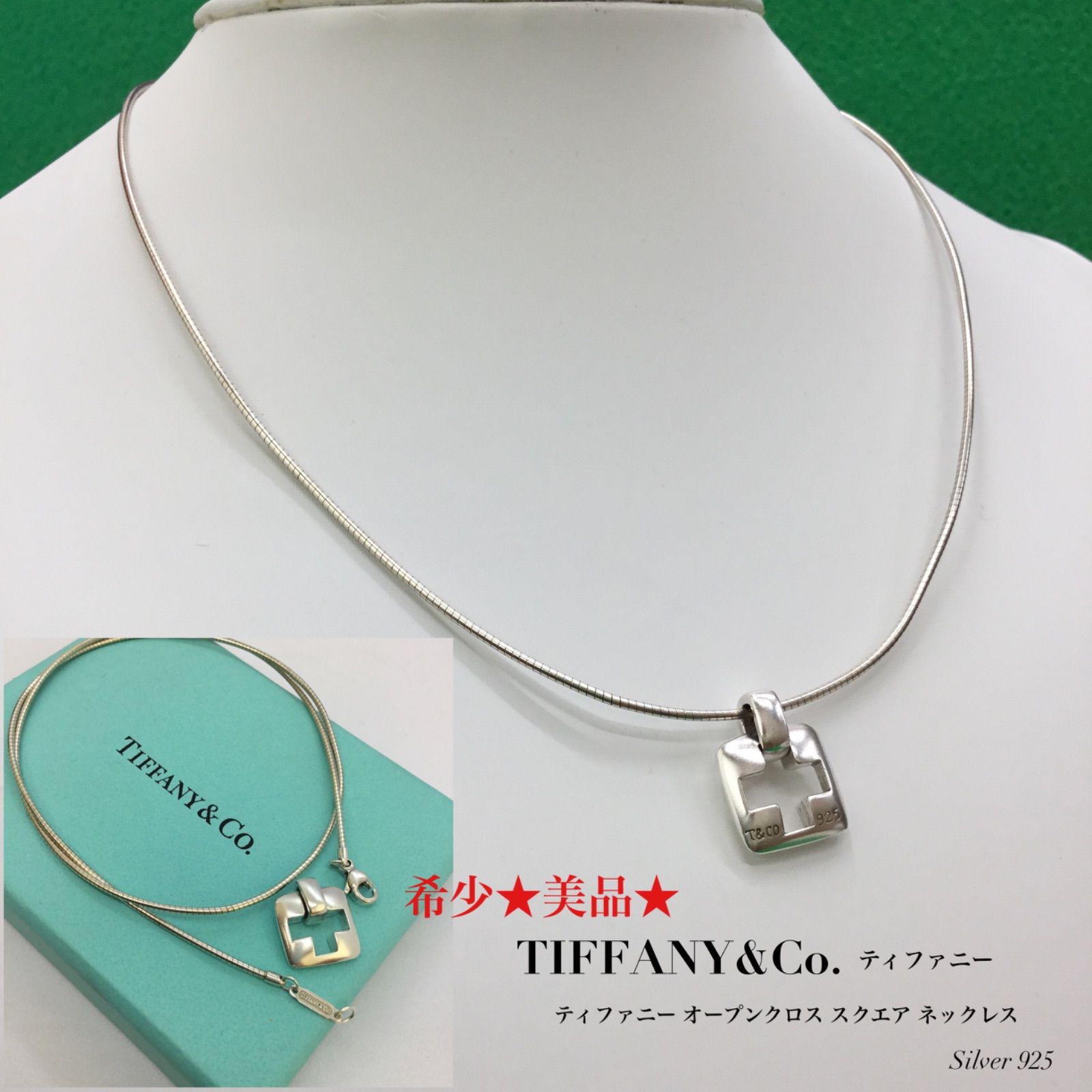 希少☆美品☆ TIFFANY&Co. ティファニー ／ ティファニーネックレス 