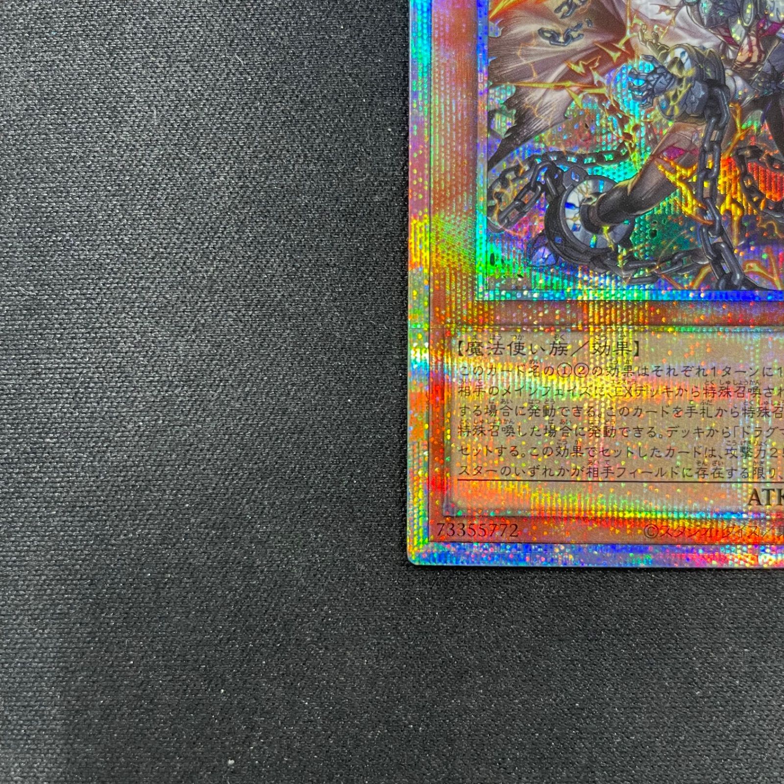遊戯王 教導の雷霆フルルドリス プリズマティックシークレットレア 遊戯王 DOOD-JP026 教導の雷霆フルルドリス (日本語版 プリズマ