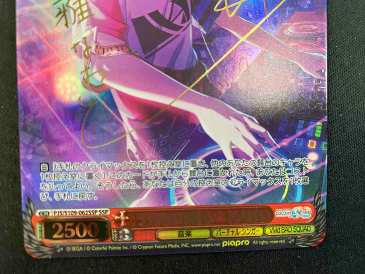 psa10 ヴァイス プロセカ 箔押しサイン 陽気なDJ現る？ KAITO WS】陽気なDJ現る? KAITO【R】PJS/S109-062ヴァイスシュヴァルツ