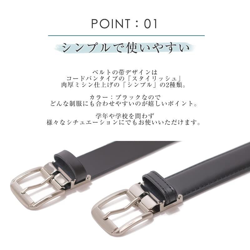  数量 BEEL ベール 学生ベルト 学生服 ベルト 牛革 男子 スクール ベルト キッズファッション小物
