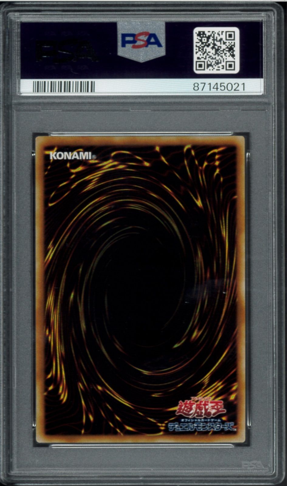 PSA10 古代の機械巨竜 アンティーク・ギアガジェルドラゴン