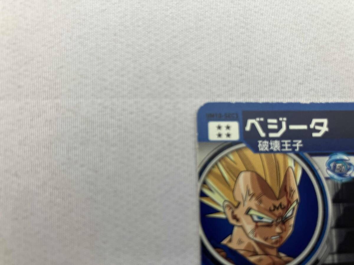 UM10-SEC3ベジータ 美品 スーパードラゴンボールヒーローズ ベジータ