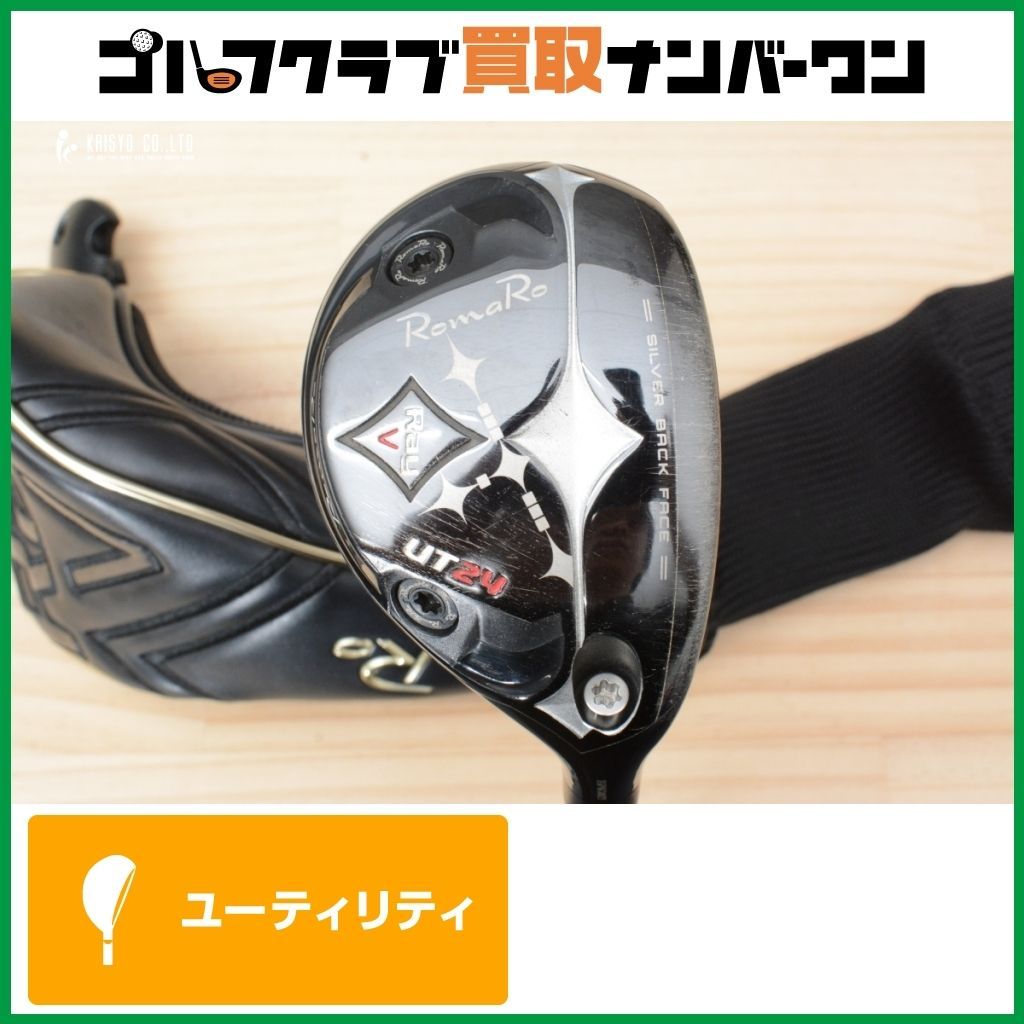 高初速】ロマロ Romaro Ray V V2 UT24 ユーティリティ 5U 24