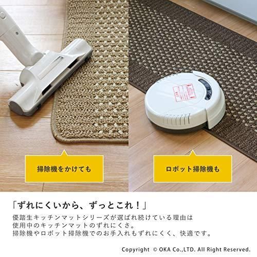 洗いやすい キッチンマット