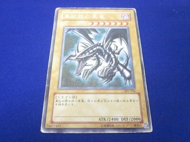 スペシャル特典 トレカ 遊戯王 301-056 真紅眼の黒竜(初期絵) アルティメット その他