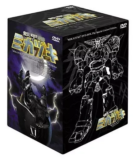 2025年最新】鉄甲機ミカヅキ dvdの人気アイテム - メルカリ