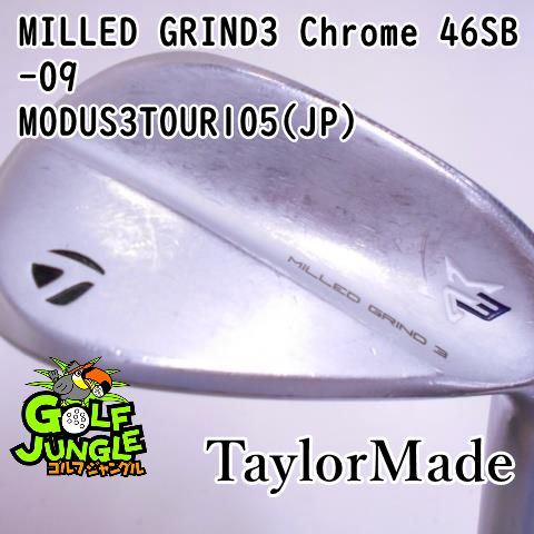 TaylorMade テーラーメイド MILLED GRIND3 Chrome 46SB-09 MODUS3TOUR105(JP) S 46 ウエッジ スチールシャフト おすすめ メンズ 右