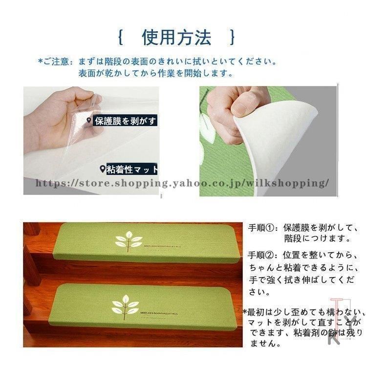 階段マット