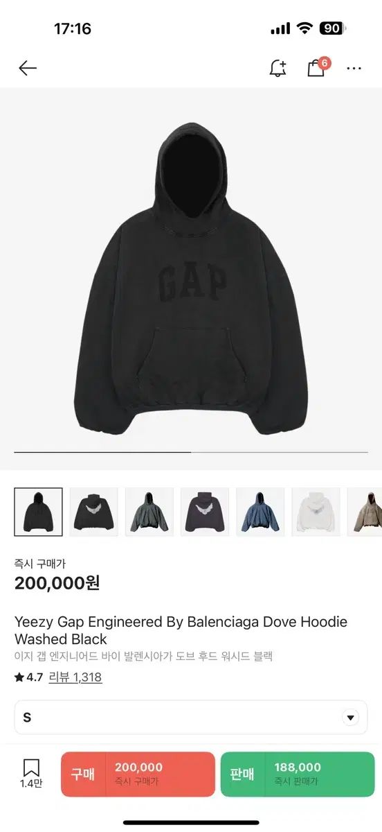 S 簡単 GAP ギャップ BALENCIAGA バレンシアガ ハト フード