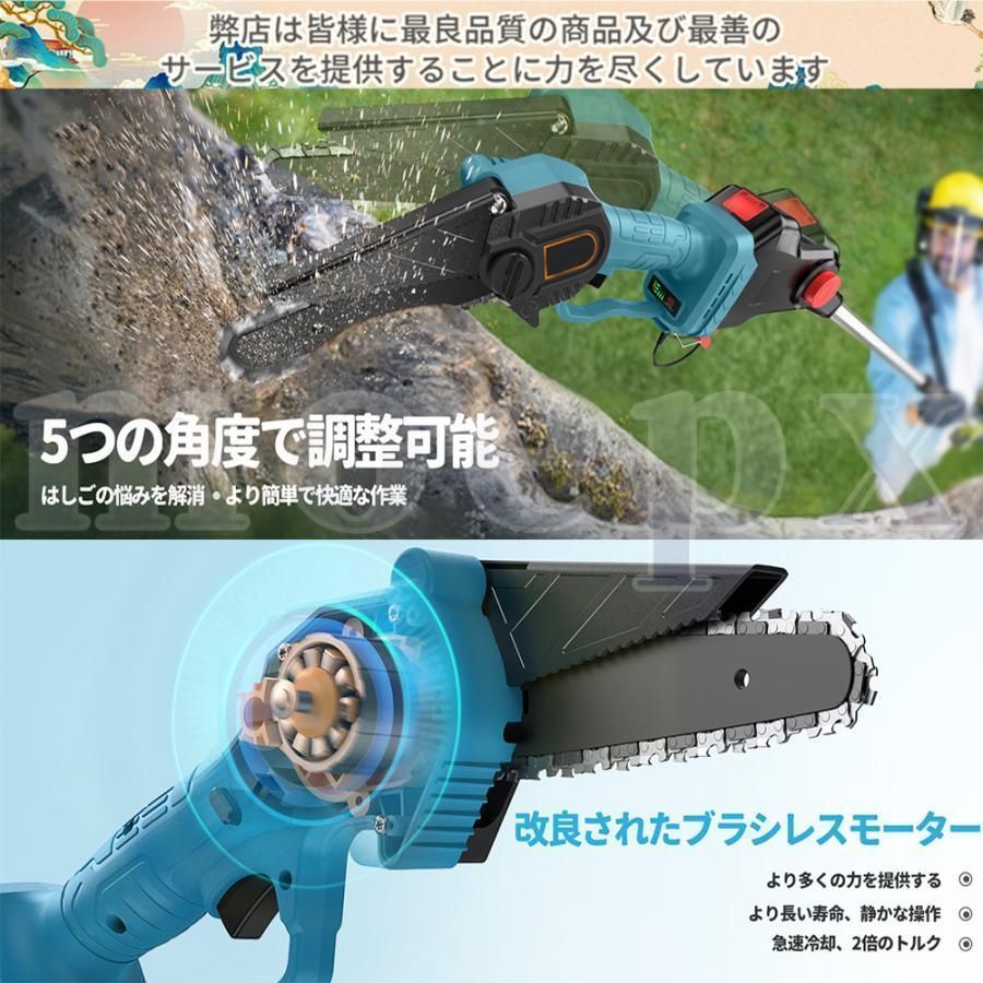 チェーンソー 即納 電動 マキタ バッテリー互換 高枝切りバサミ のこぎり 軽量 -伸縮可能 コードレス 長さ調節 充電式ポールチェーンソー 枝切ばさみYEDA3265