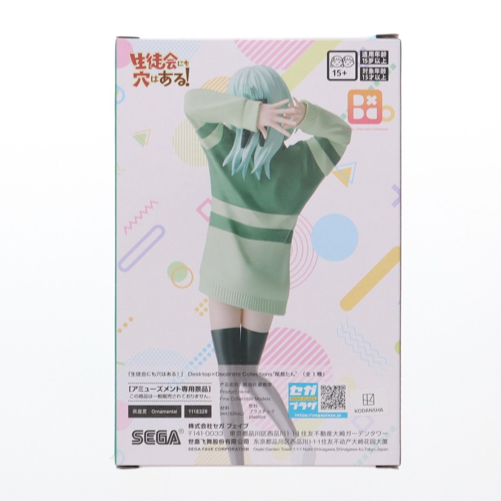 尾鳥たん(おとりたん) 生徒会にも穴はある! Desktop×Decorate