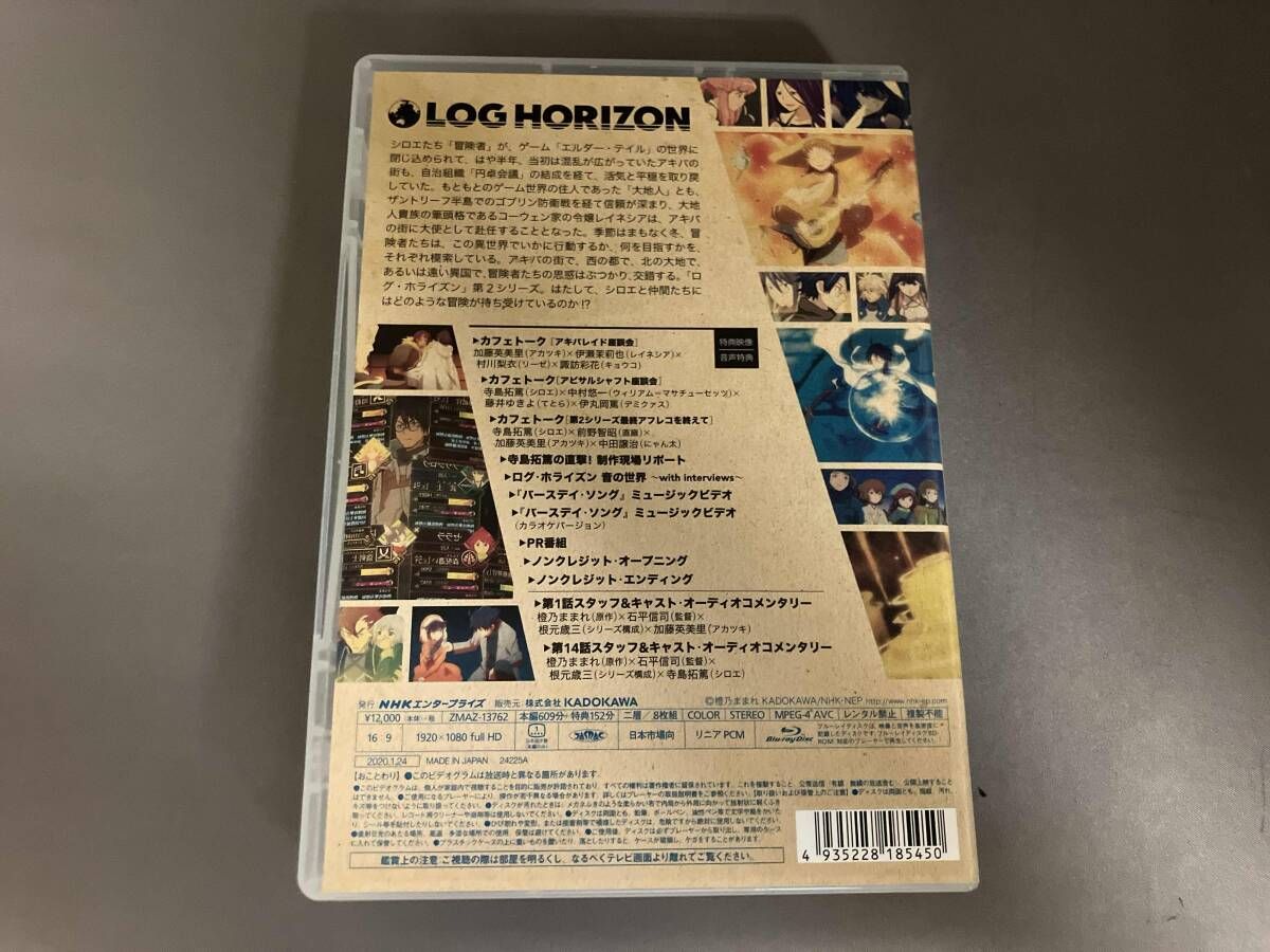 ブルーレイ ログ・ホライズン 第2シリーズ Blu-ray BOX コンパクト