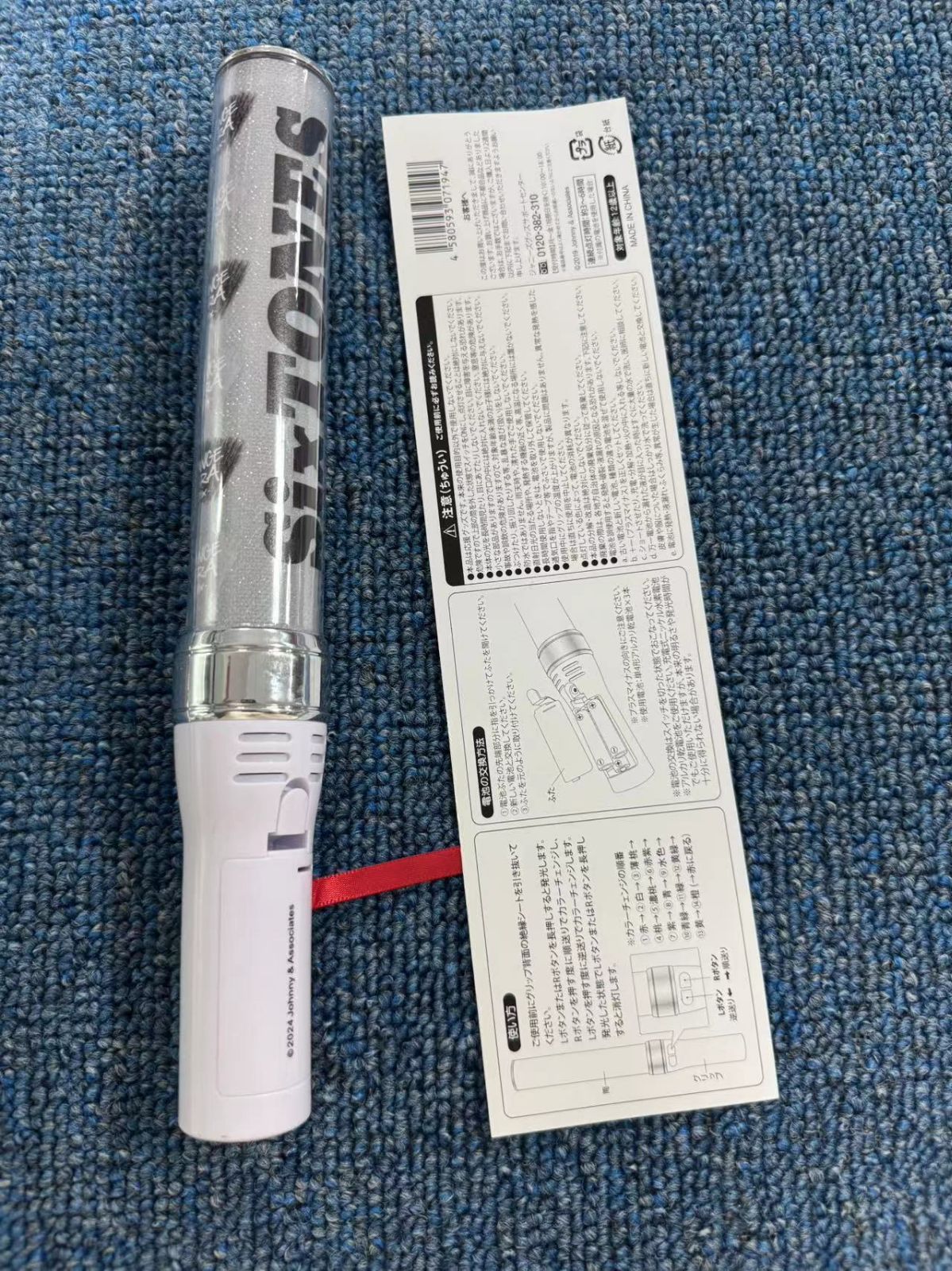 美品✭SixTONES チェンエラ ペンライト 2019 正規品 SixTONES チェンエラ ペンライト 正規品 - メルカリ