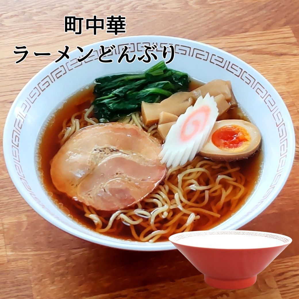 ラーメンどんぶり レトロ ラーメン丼 ラーメン鉢 新品 未使用 中華食器 中華皿 町中華 メラミンプレート メラミン食器 割れない - メルカリ