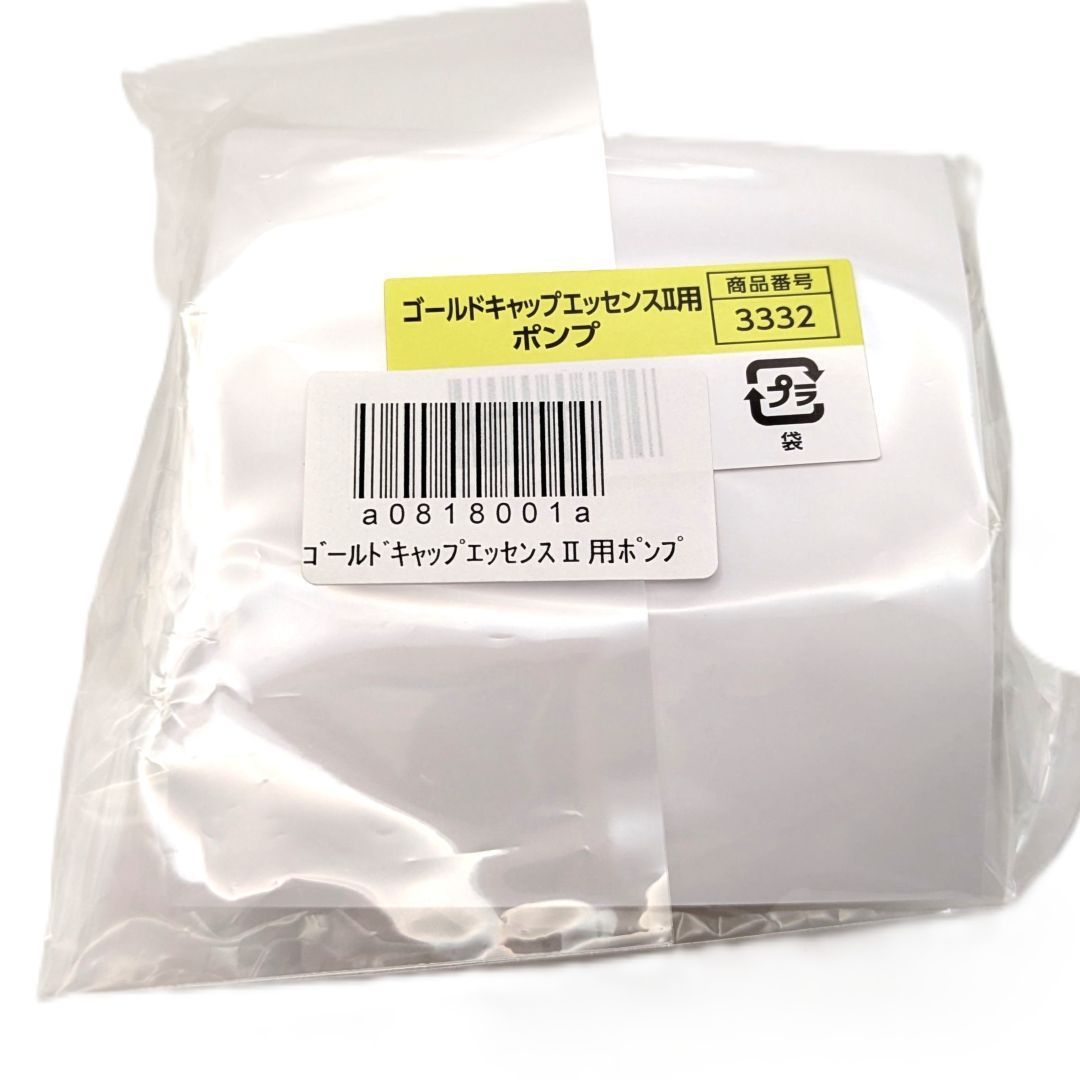 ポンプ付き】アシュラン ゴールドキャップエッセンスII 40g 3132