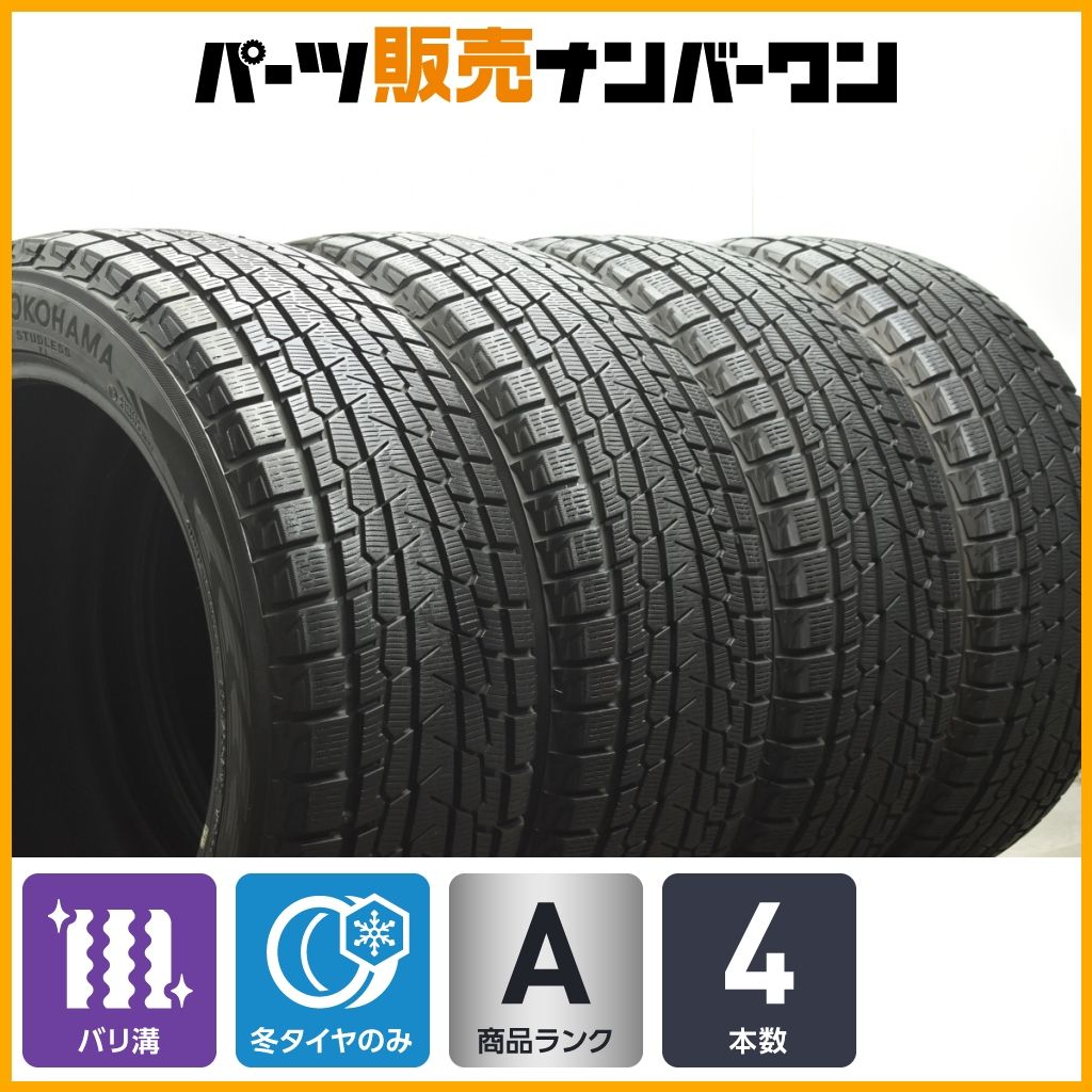 バリ溝 ヨコハマ アイスガード G075 255|50R19 4本セット RX ムラーノ アウトランダー ベンツ GLE BMW X3M X4M X5 X6 ポルシェ マカン