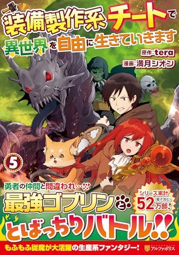 R2 転生、異世界系、アルファポリス系多め　まとめ売り 18冊+おまけ2冊 R2 転生、異世界系、アルファポリス系多め まとめ売り 18冊+