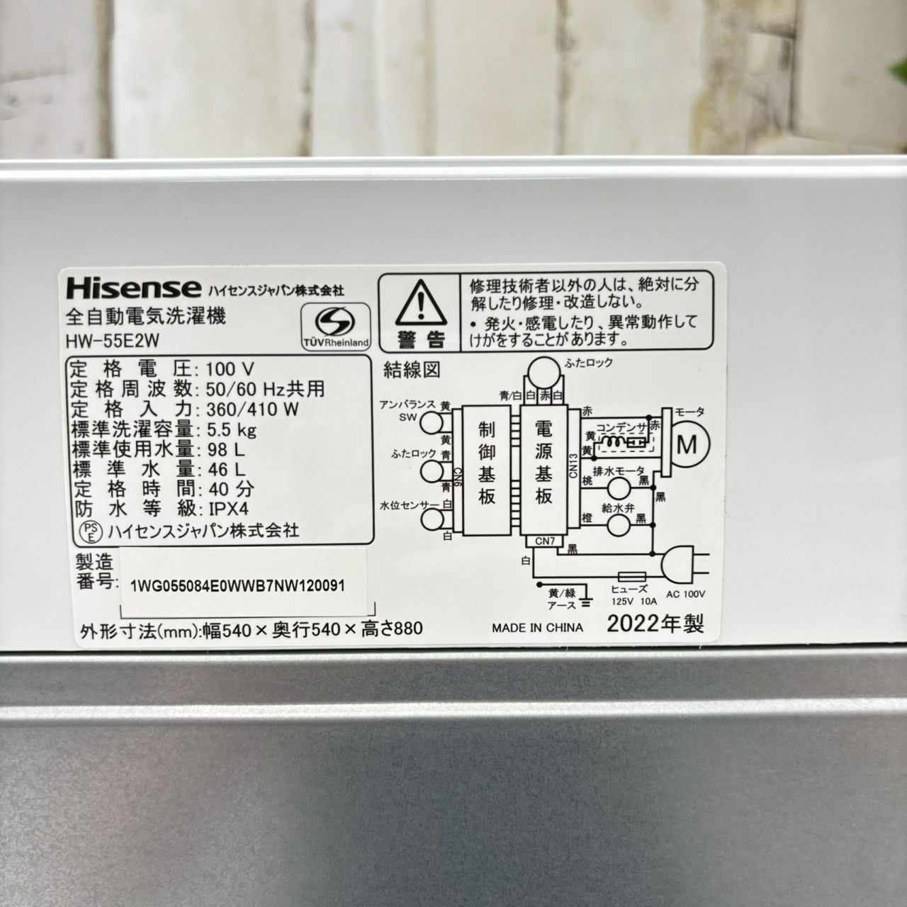 ハイセンス HW-55E2W