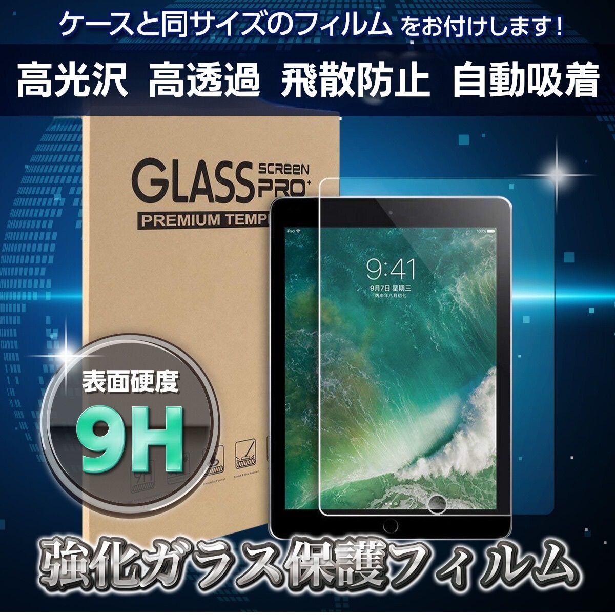 iPad ケース 第9世代/第8世代/第7世代 強化ガラスフィルムセット iPad ケース 第9世代/第8世代/第7世代 強化ガラスフィルムセット