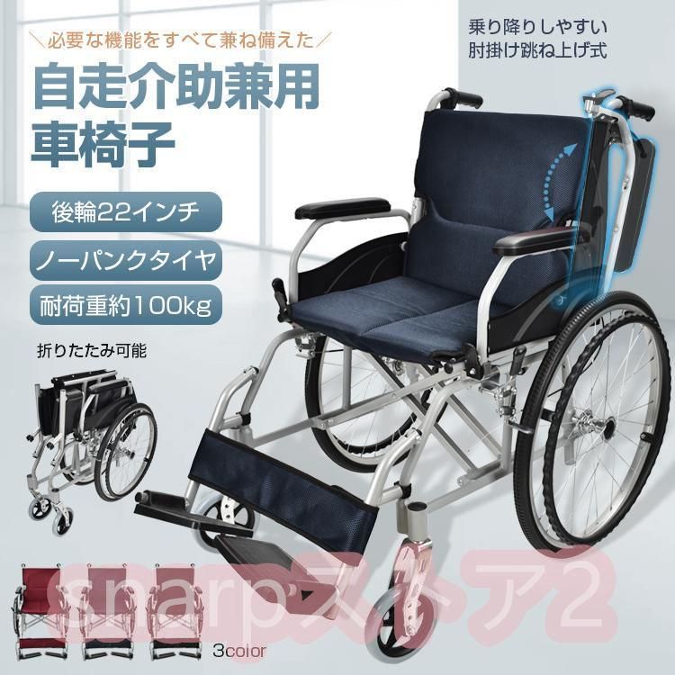 車イス 介助式 日進医療器 折りたたみ ノーパンク 手元ブレーキ 【公式