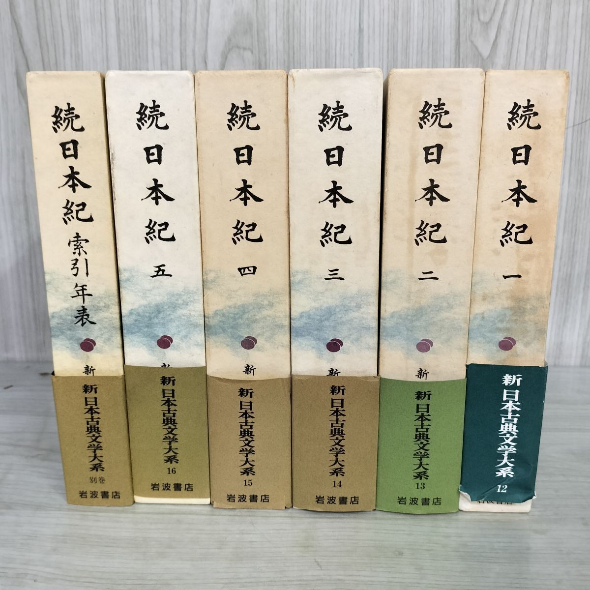計6冊 続日本紀1-5+索引年表 新日本古典文学大系第12巻-16巻+