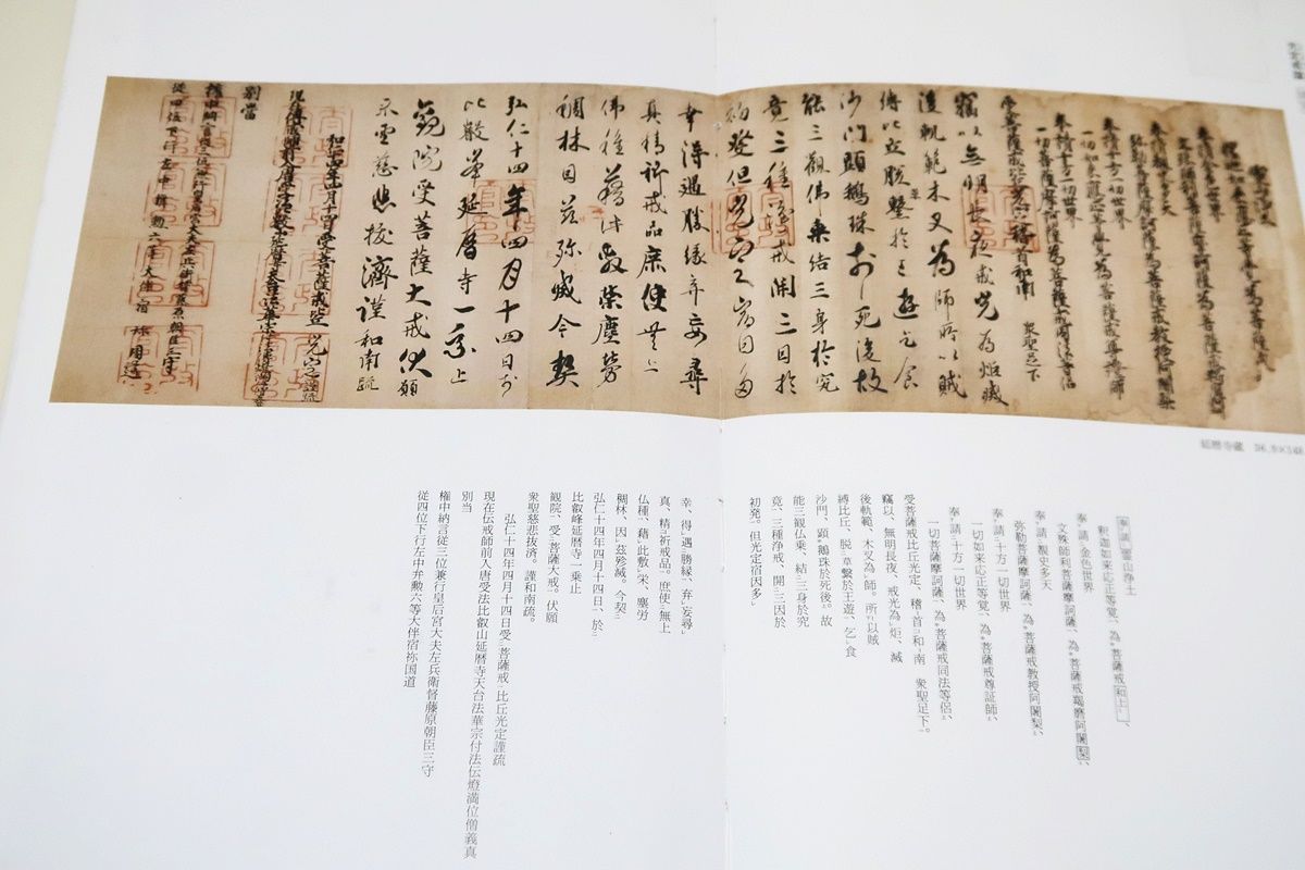 嵯峨天皇橘逸勢集([嵯峨天皇, 橘逸勢筆]) / 古本、中古本、古