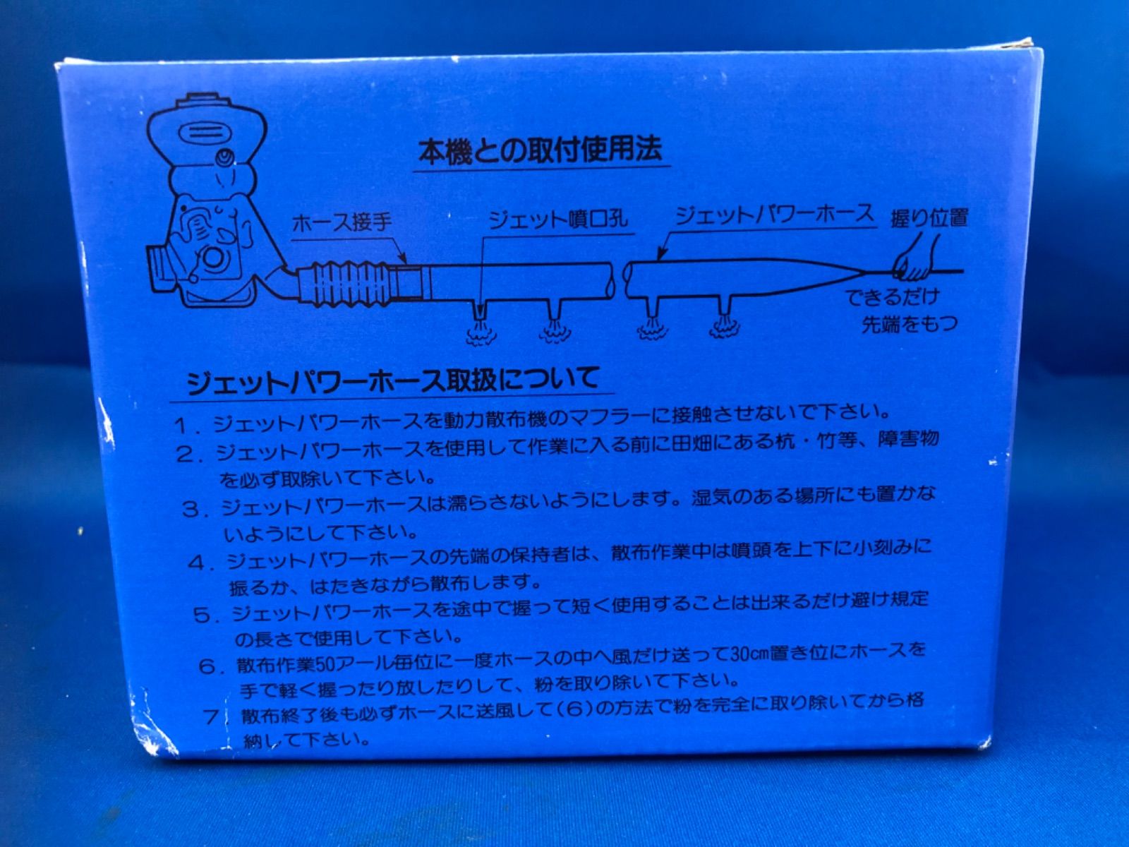 ジェットパワーホース 粉剤・DL粉剤兼用 モンガレ最適 NP-30S 新品未