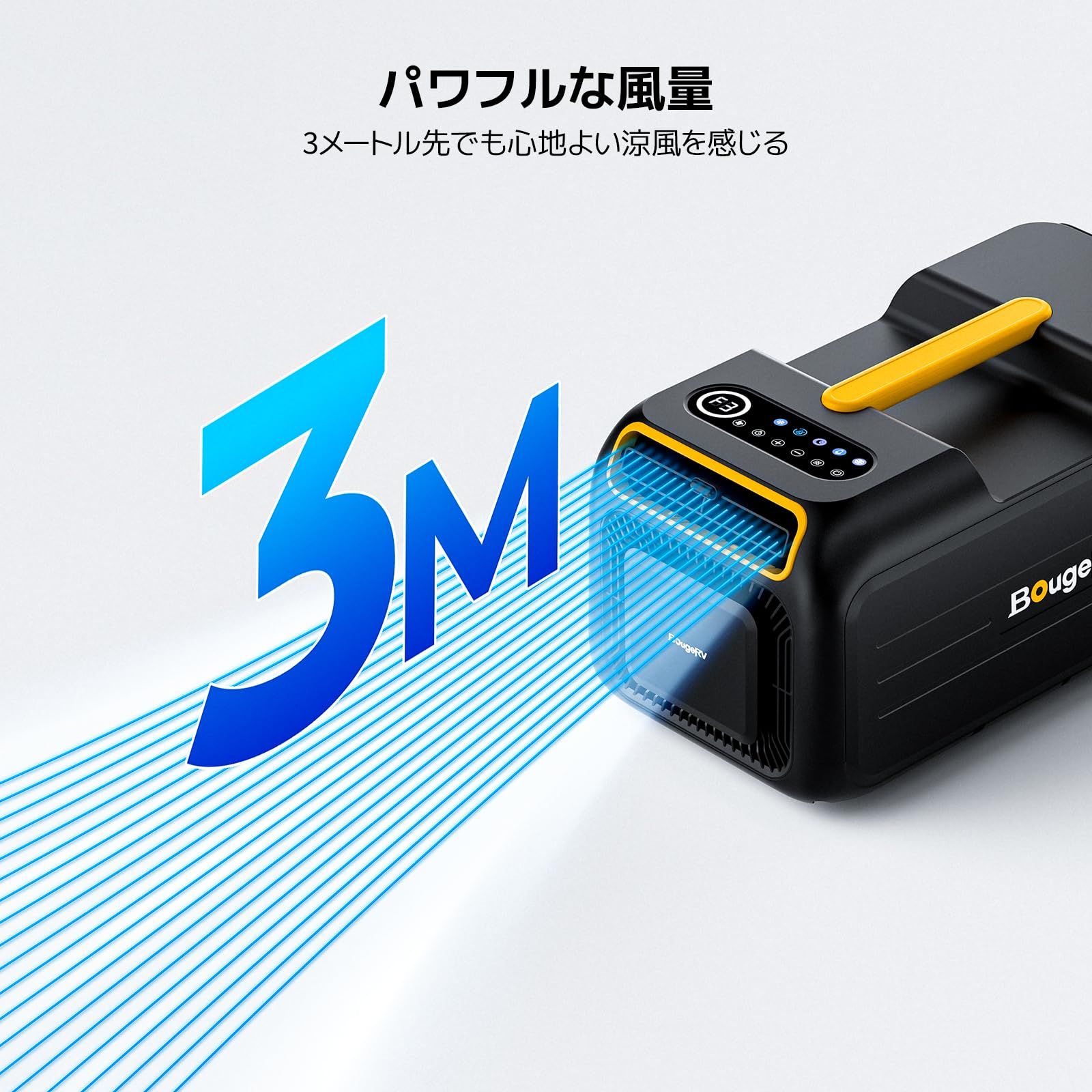 BougeRVスポットクーラー 3500BTU ポータブルエアコン 移動式