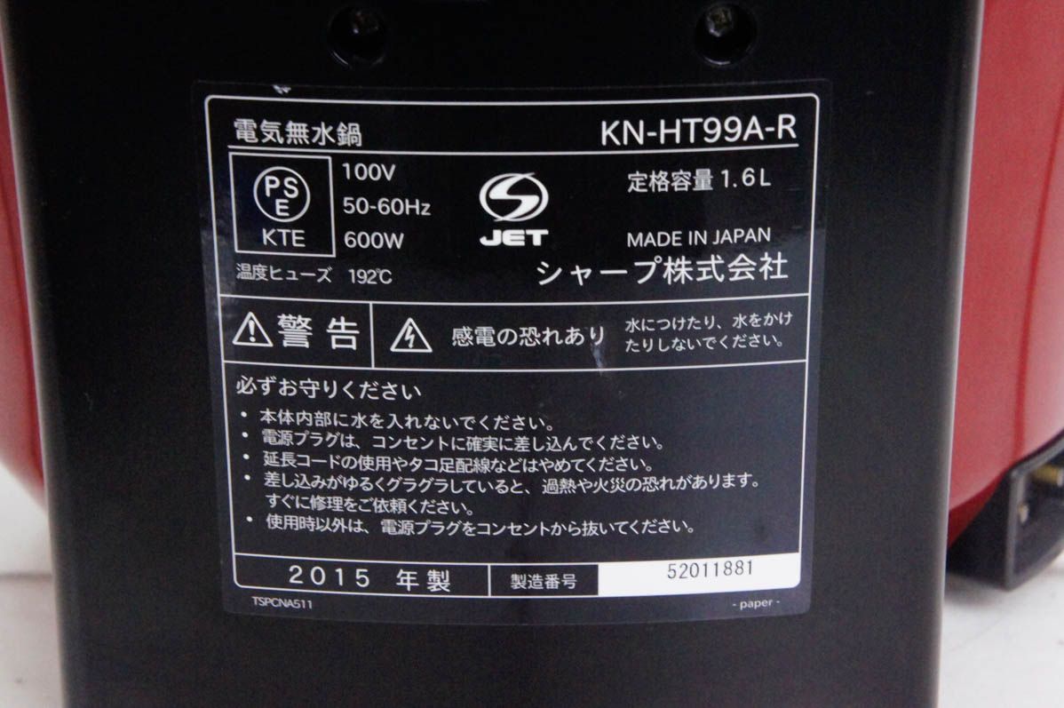 ホットクック KN-HT99A-R