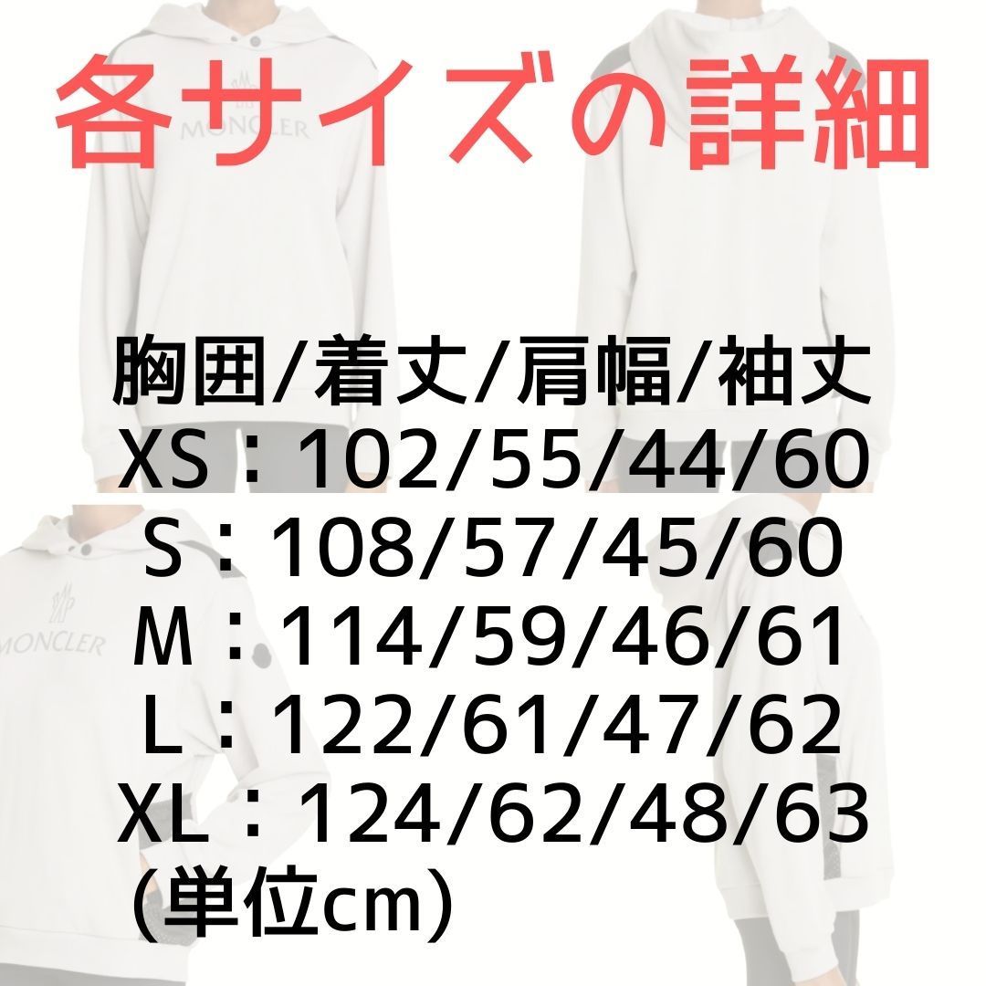 ☆未使用タグ付き・本物保証☆MONCLER Same But パーカー XS～XLサイズ