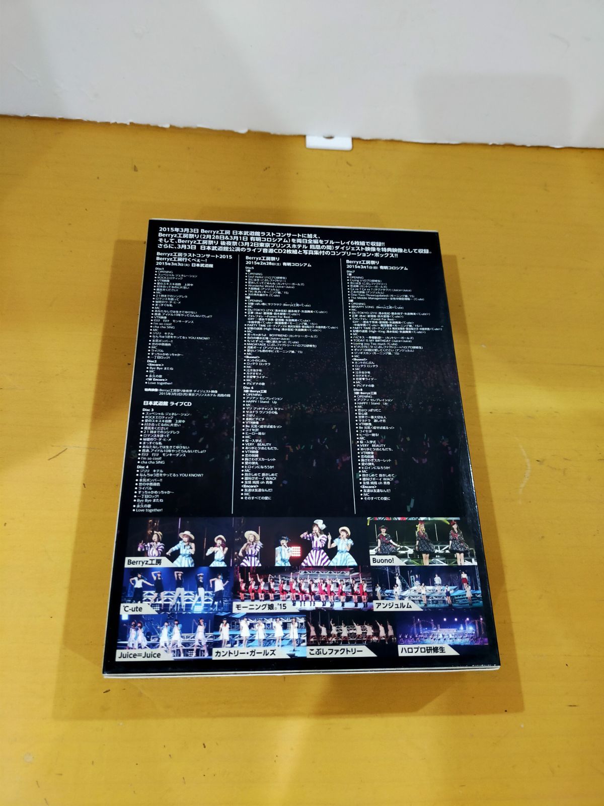 A82 Berryz工房 ラストコンサート2015 COMPLETION BOX ジャンク