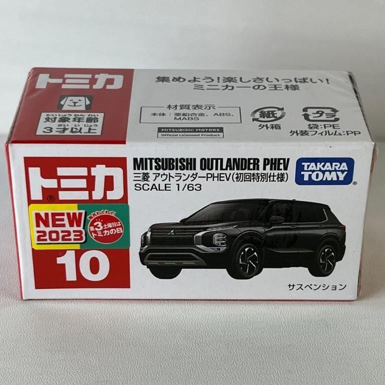 ミニカーまとめてセット&アウトランダーの時計 ミニカーまとめてセット&アウトランダーの時計 ミニカーまとめて