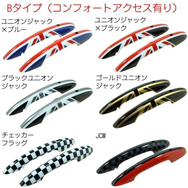 ドアハンドル カバー