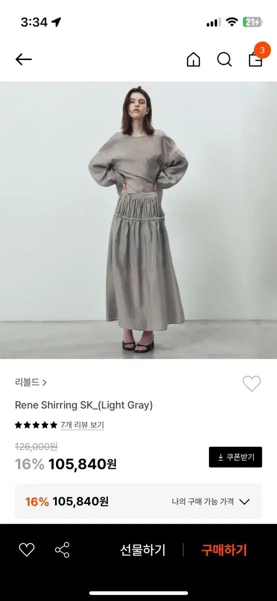 スカート