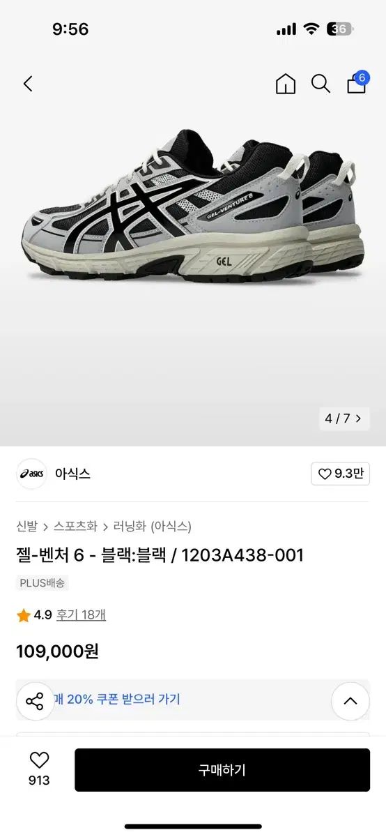 Asics アシックス ゲル ベンチャー 6 黒 245