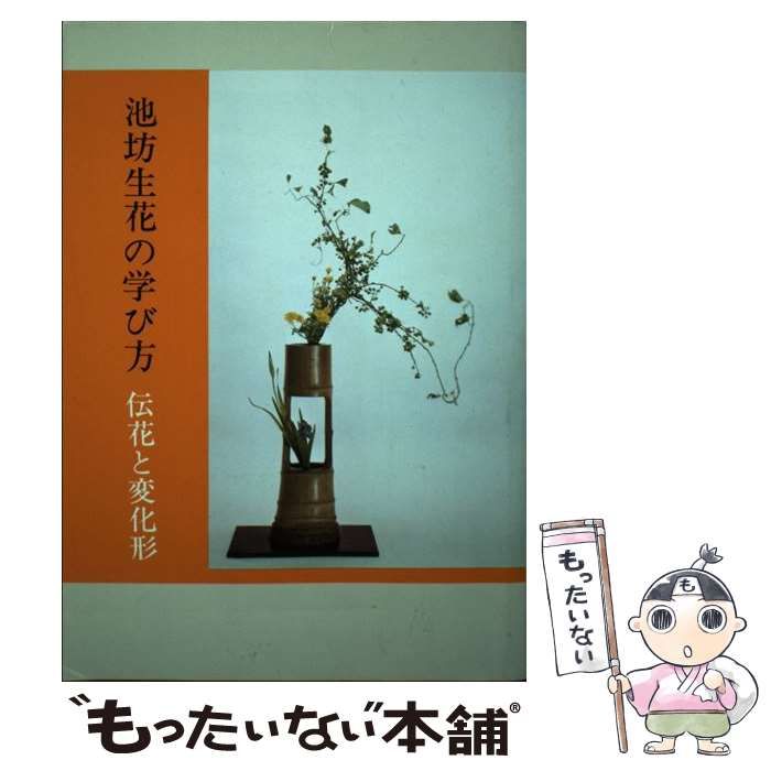 【古書】華道　池坊流古書セット　生花のしるべ（上中下）　生花秘傅（上2下1） 古書】華道 池坊流古書セット 生花のしるべ（上中下） 生花秘傅