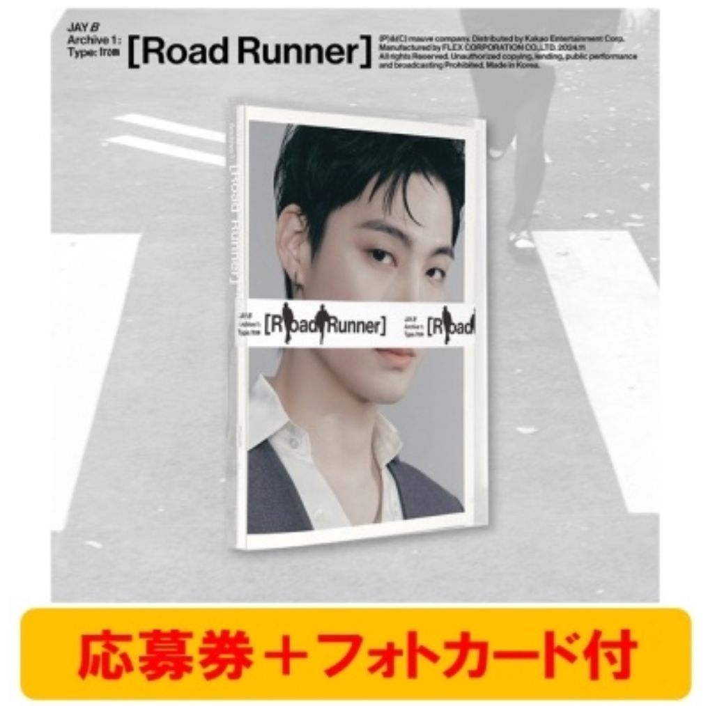 Jay B Archive 1: Road Runner: JAY B VOL.1 (TYPE : from