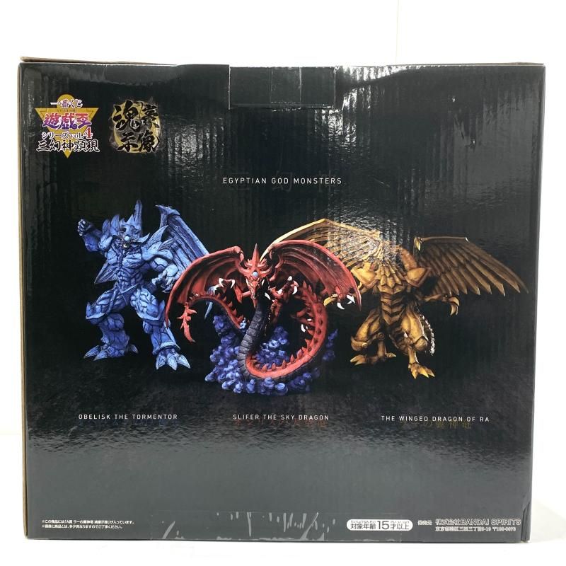 中古】【未開封】A賞 ラーの翼神竜 魂豪示像 フィギュア 「一番