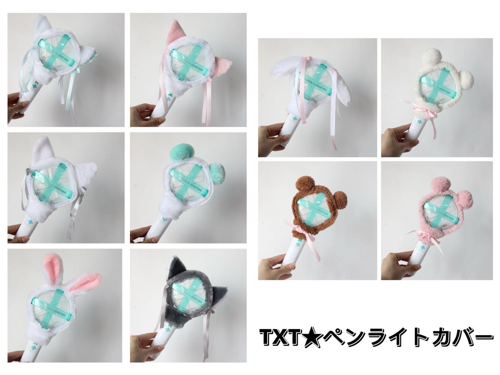 TXT PPULBATU ペンラカバー ペンライトカバー ダゴニャン 新品未
