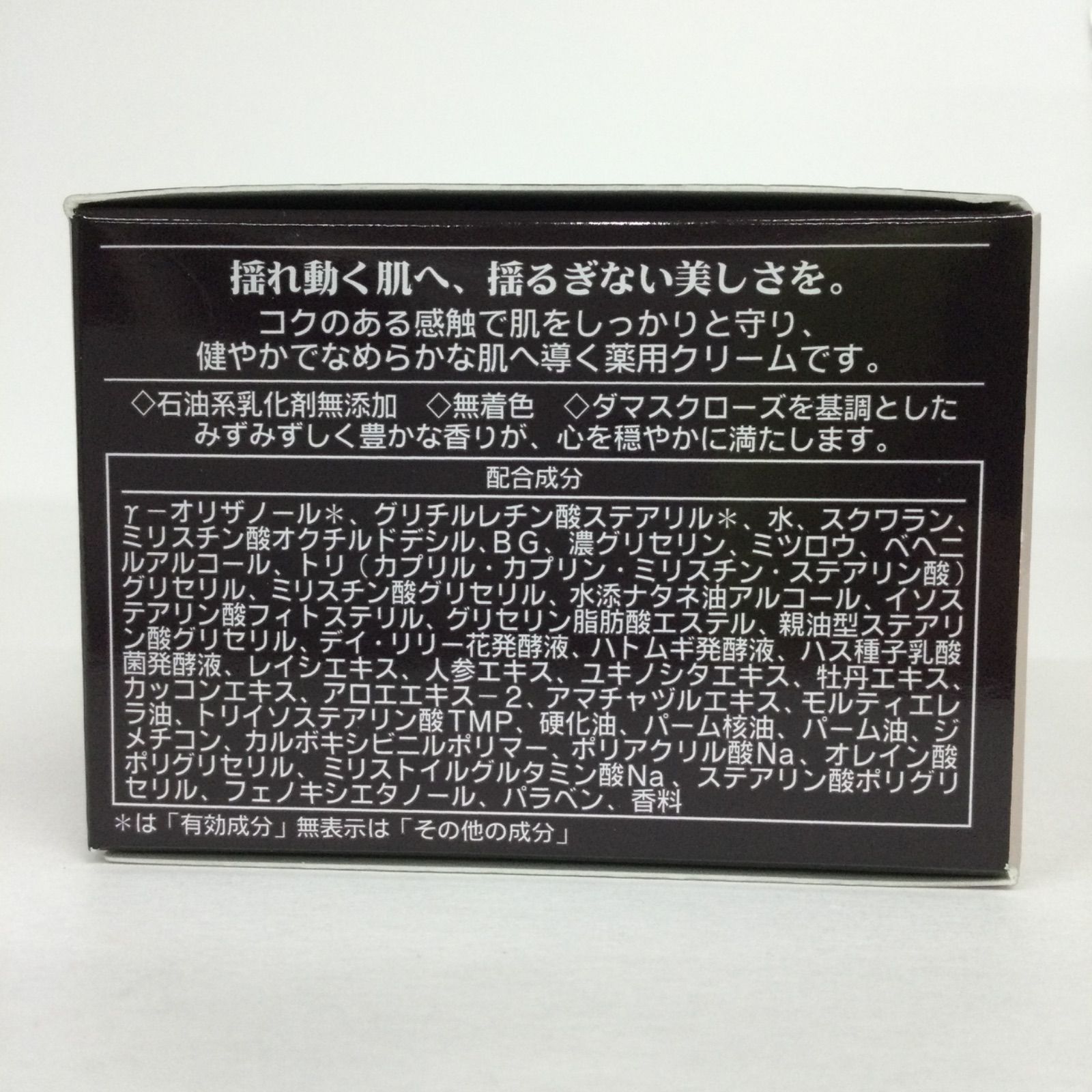 Y2109 シャンソン LUMINAGE ルミネージュ ナリシングM 35g