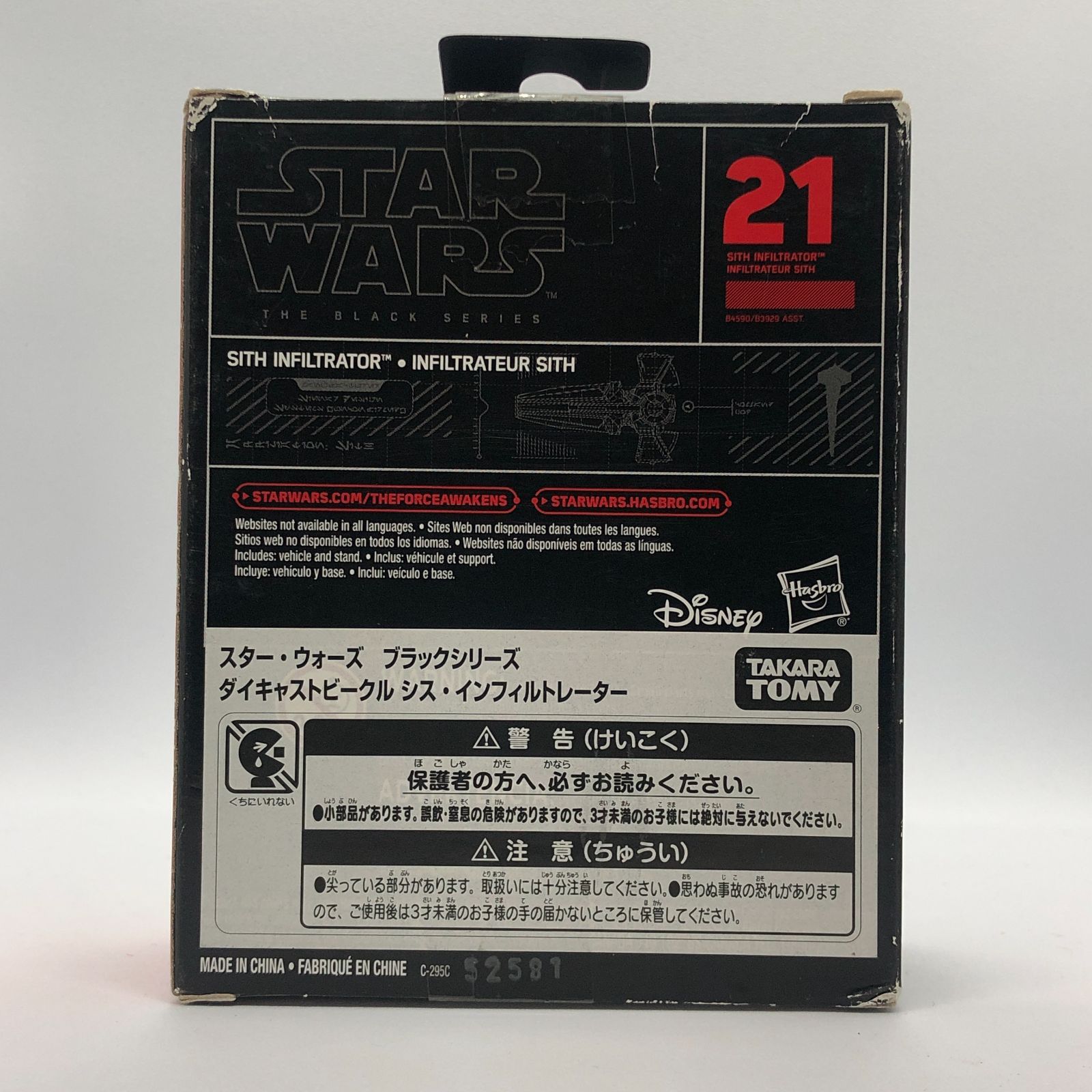 スターウォーズ ブラックシリーズ ダイキャストビークル