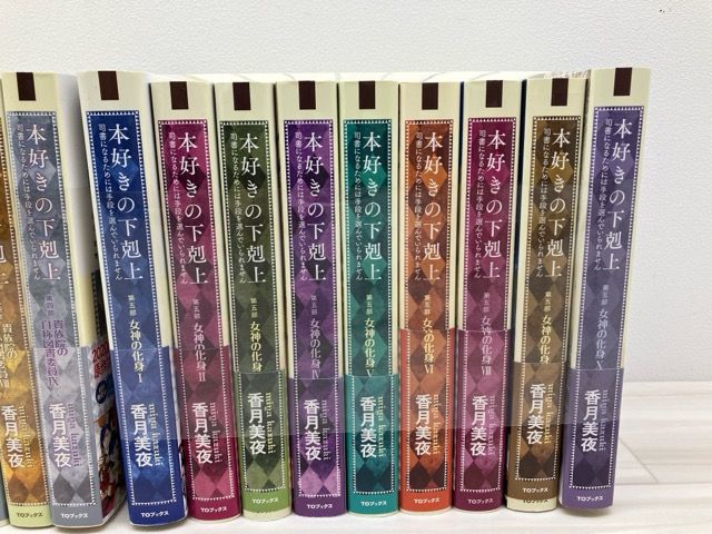 ほぼ初版ドラマCD3枚付　本好きの下剋上小説セット第1部〜第4部外伝1計22冊 Amazon.co.jp: [CD3]本好きの下剋上～司書になるためには手段を