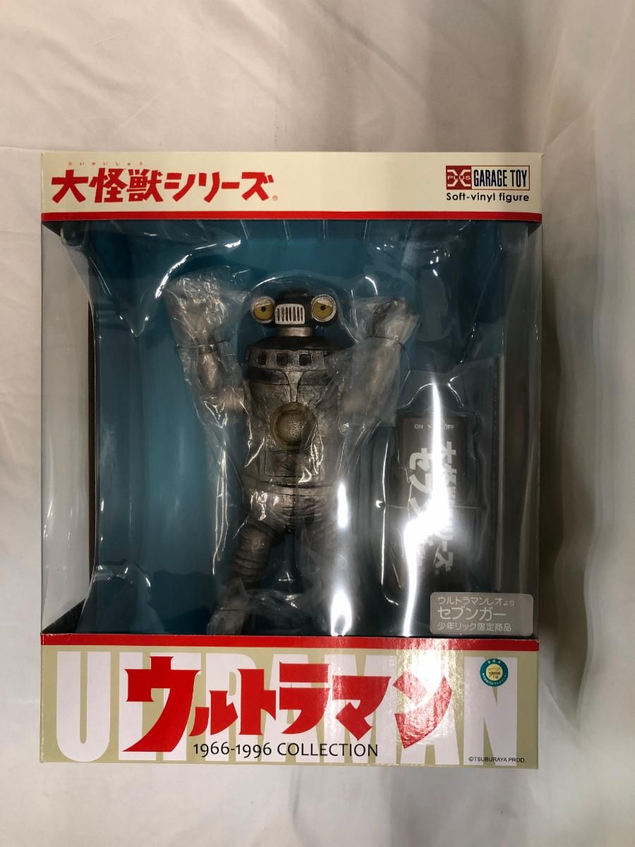 セブンガー 「ウルトラマンレオ」 大怪獣シリーズ 塗装済み完成