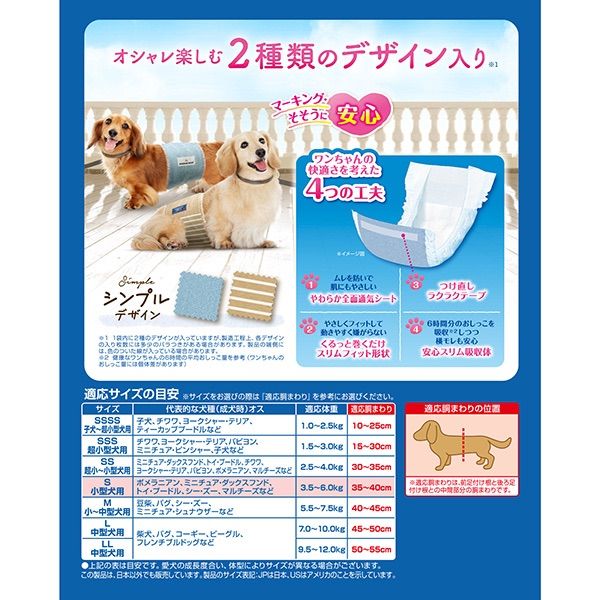 まとめ買い*6袋セット マナーウェア 男の子用 Ｓモカストライプ ライトブルージーンズ 46枚×6