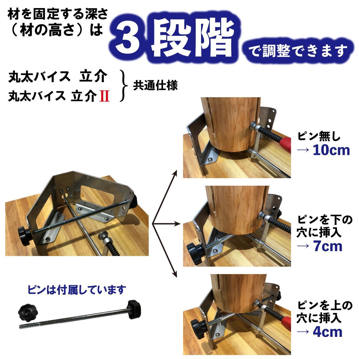 たちすけ 丸太バイス 立介II ステンレス台座 最大Φ28cm ペグ穴付き