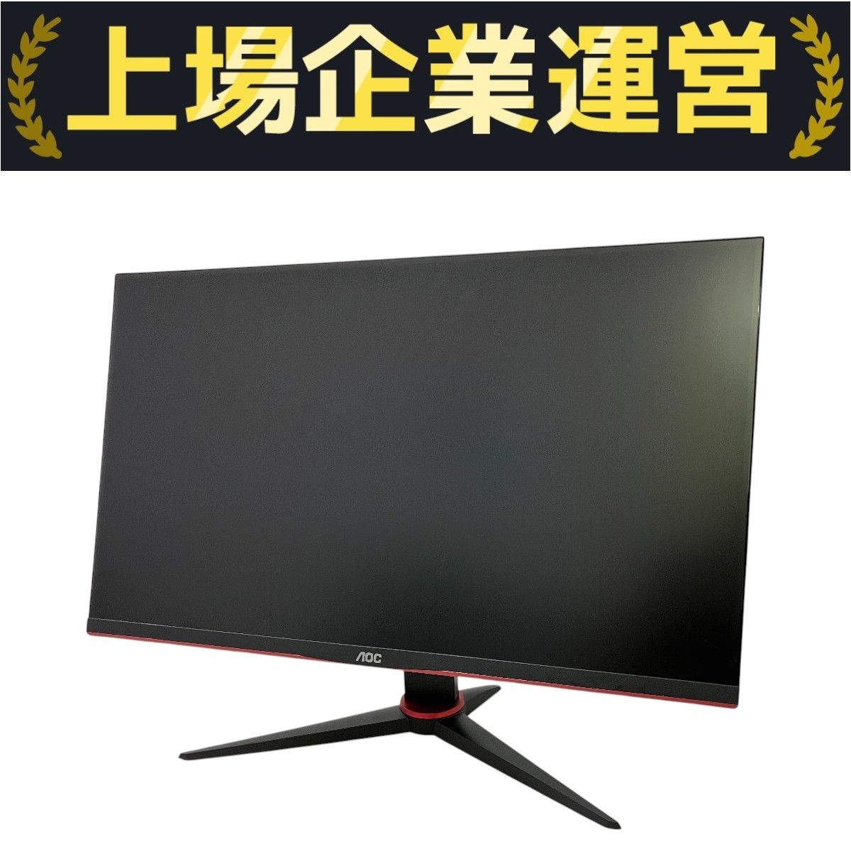 AOC 27G2E5 LCD ゲーミングモニター 2021年製 27インチ 液晶