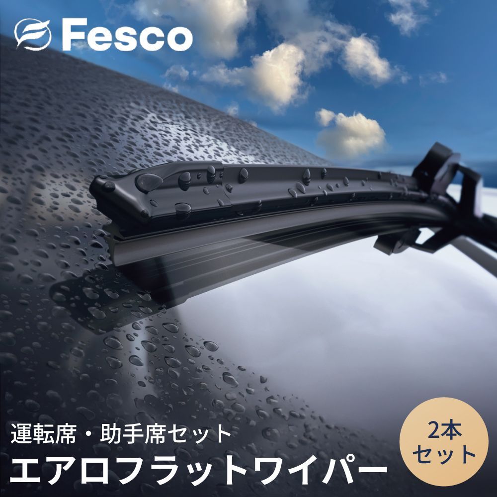 ３シリーズ[F31] 3A30 BMW ワイパー 運転席 助手席 2本 フロント 1台分セット MF-6048 エアロワイパー エアロフラットワイパー 高品質 fesco フェスコ